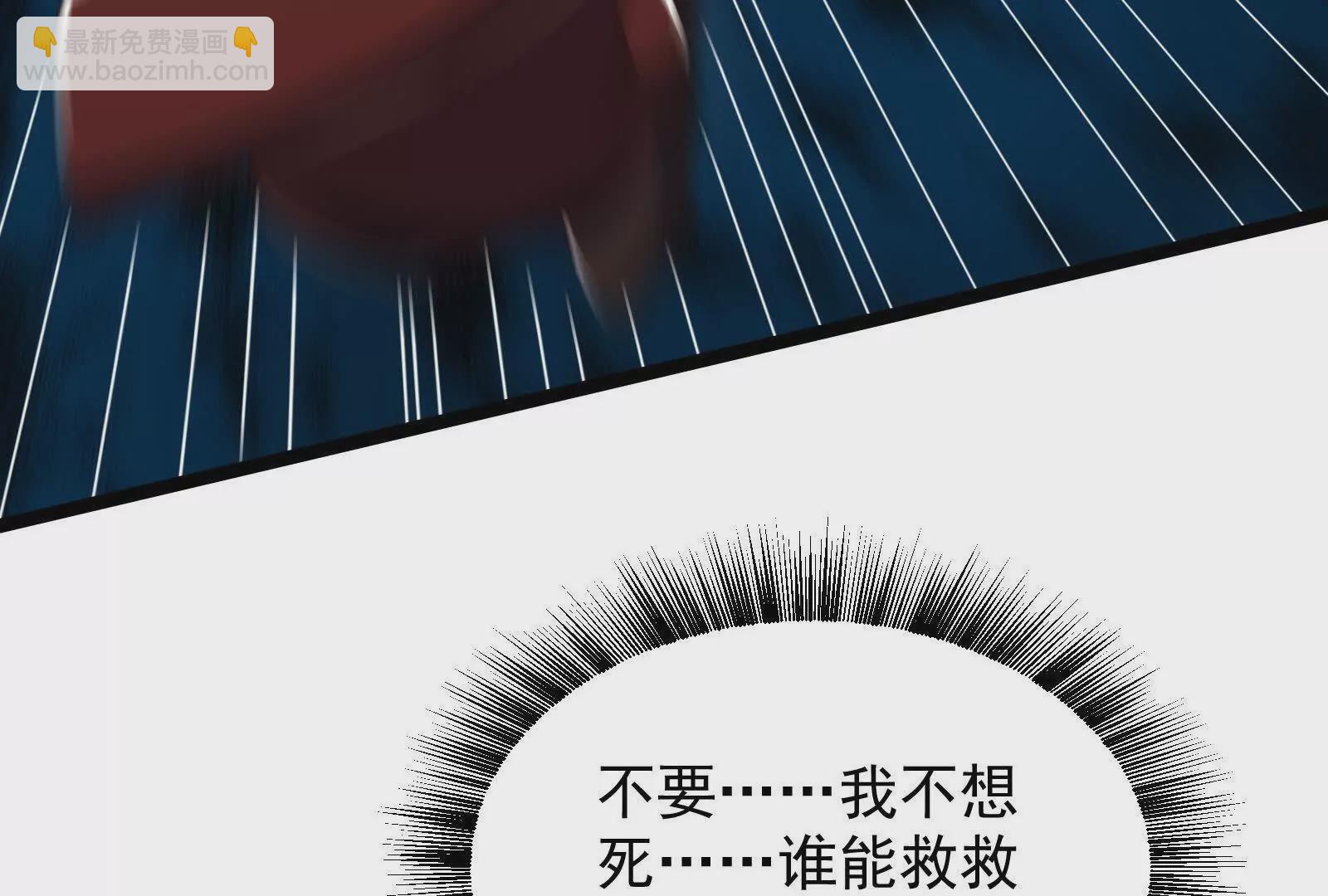 古神遊戲 - 第114話暴擊！什麼叫調虎離山(2/3) - 8